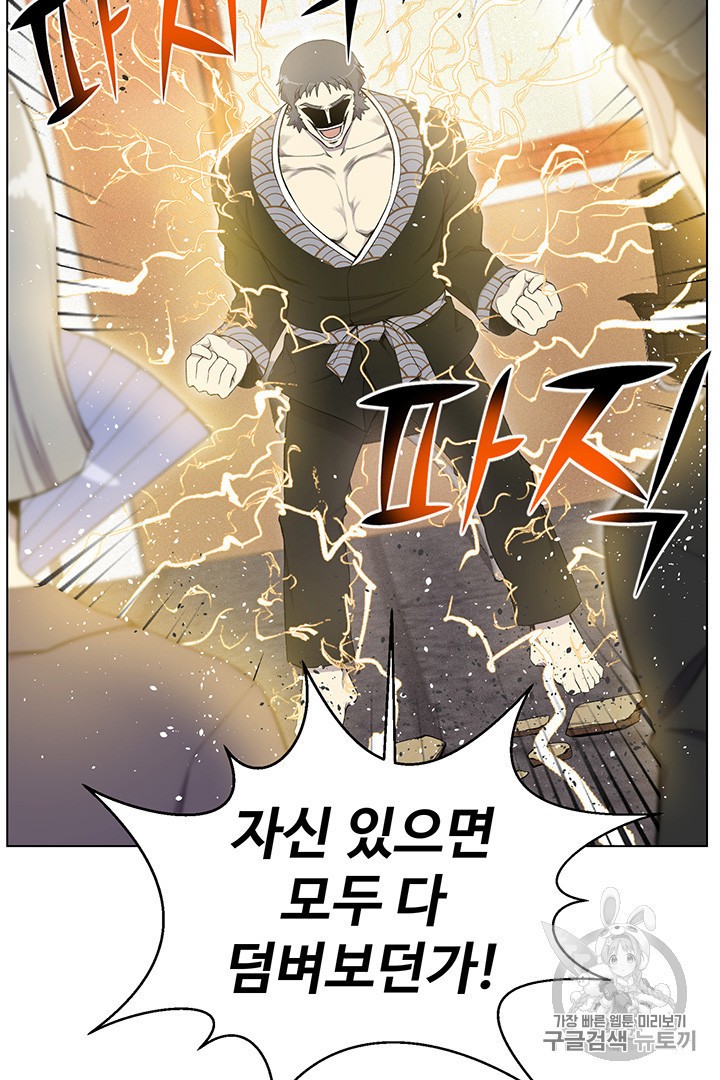 Reverse Villain Ch.24 p46