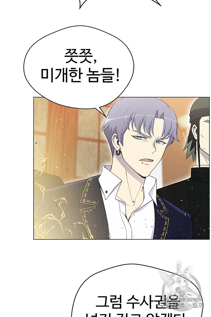 Reverse Villain Ch.24 p47