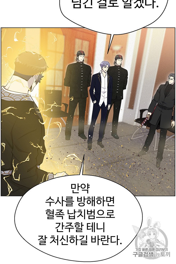 Reverse Villain Ch.24 p48
