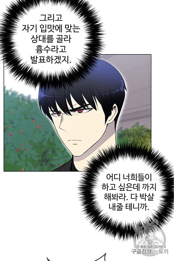 Reverse Villain Ch.24 p52