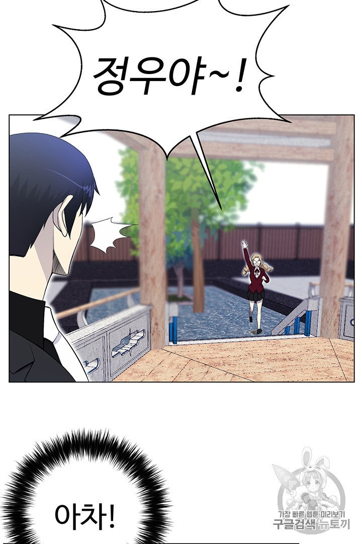 Reverse Villain Ch.24 p53