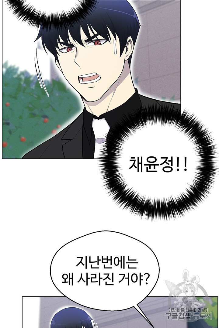 Reverse Villain Ch.24 p54