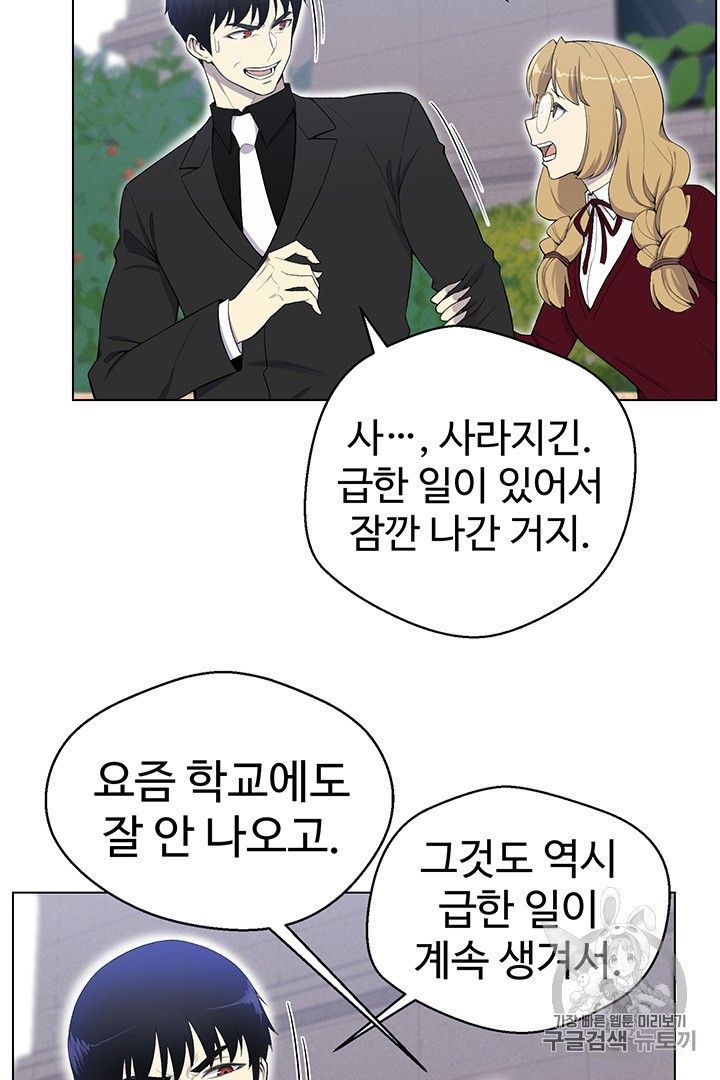 Reverse Villain Ch.24 p55