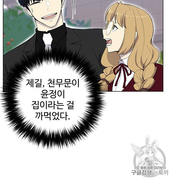 Reverse Villain Ch.24 p56