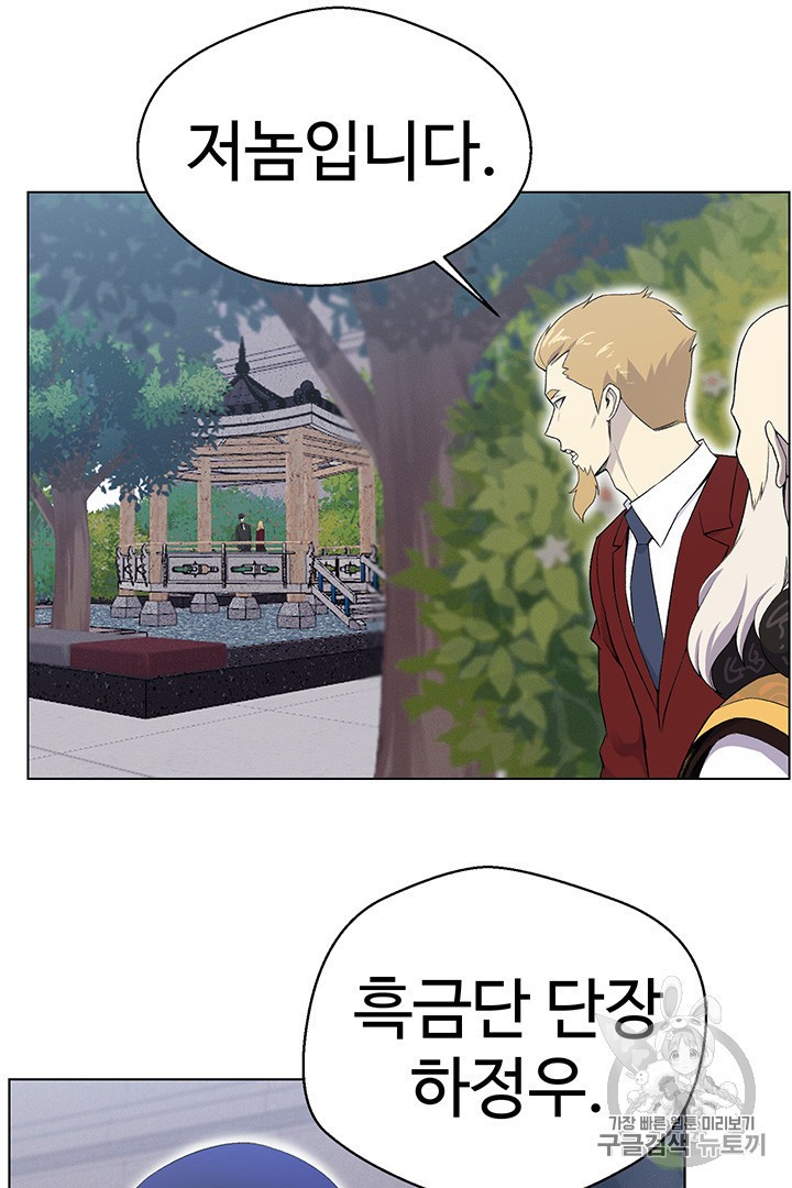Reverse Villain Ch.24 p57