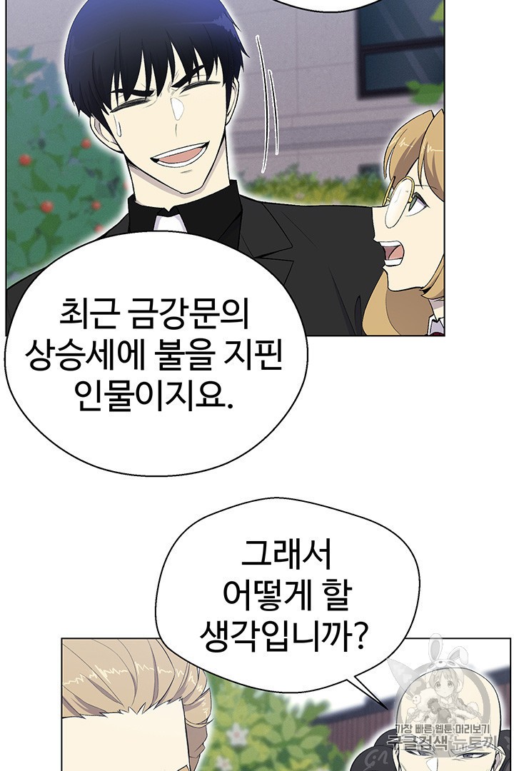 Reverse Villain Ch.24 p58
