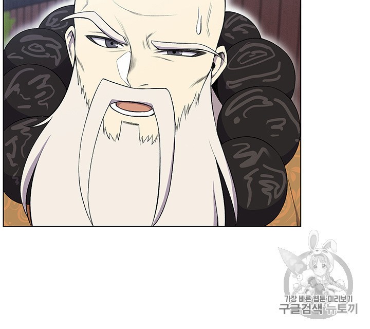 Reverse Villain Ch.24 p62