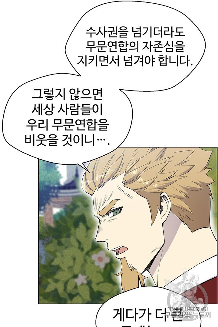 Reverse Villain Ch.24 p63