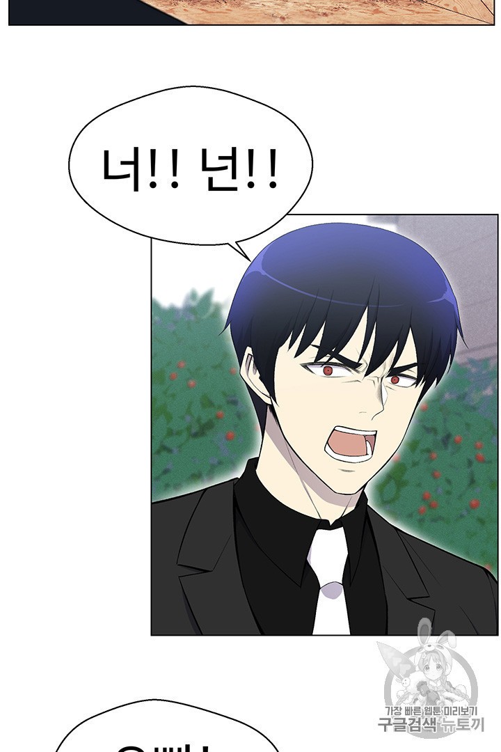 Reverse Villain Ch.24 p68