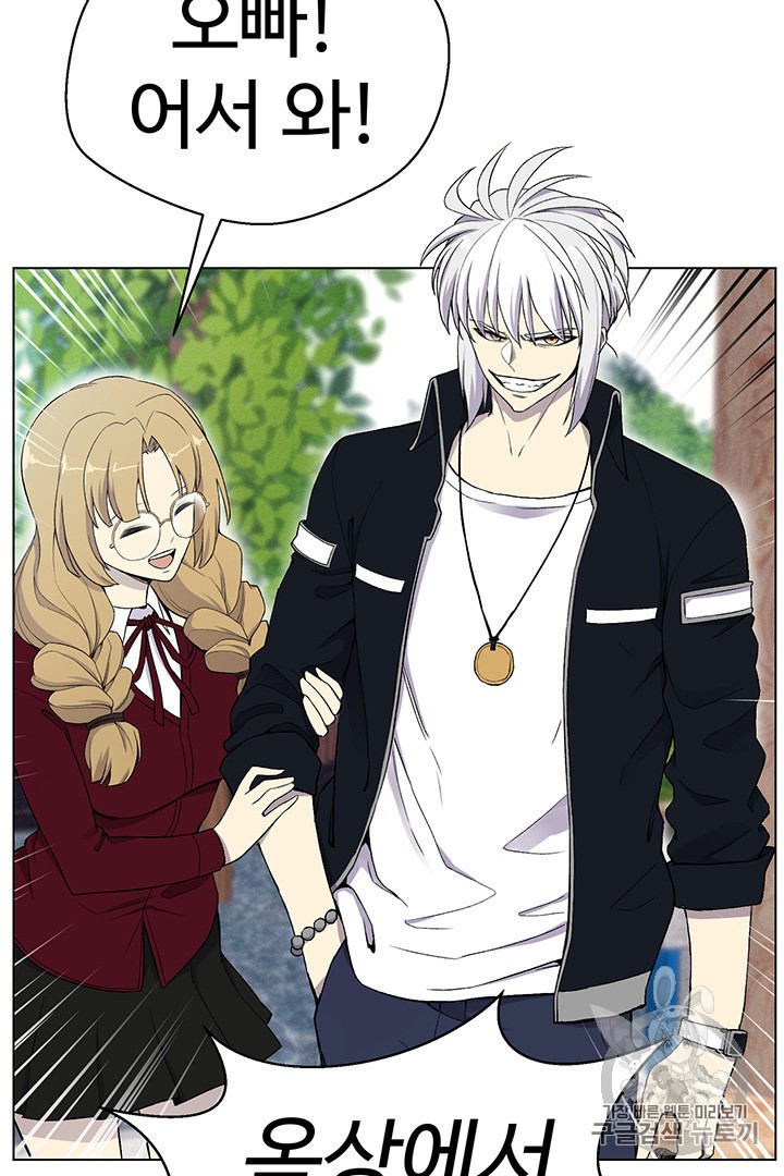 Reverse Villain Ch.24 p69
