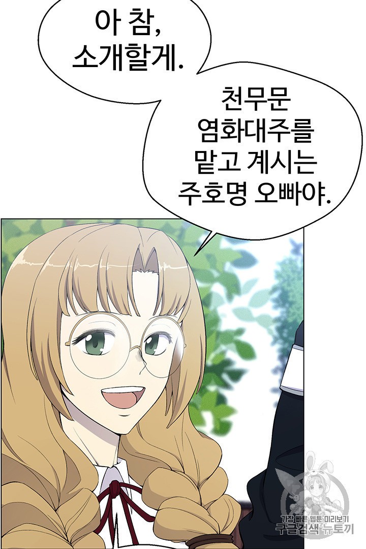 Reverse Villain Ch.24 p72