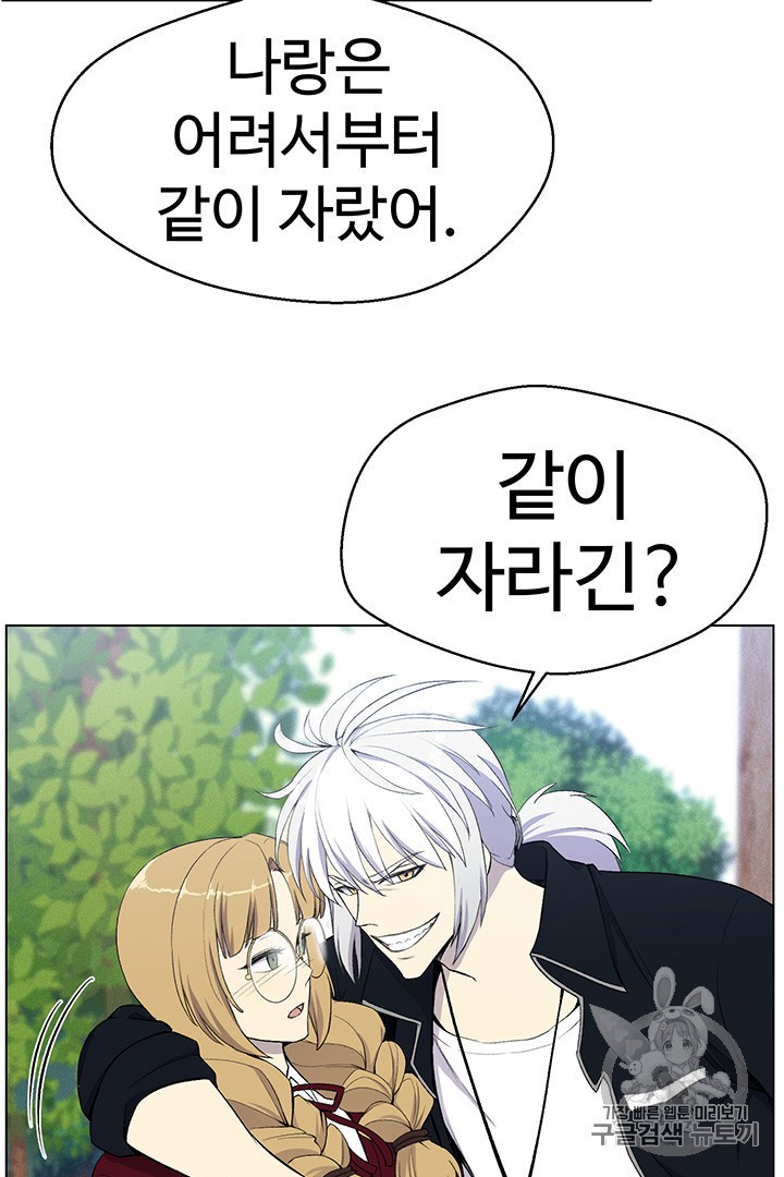 Reverse Villain Ch.24 p73