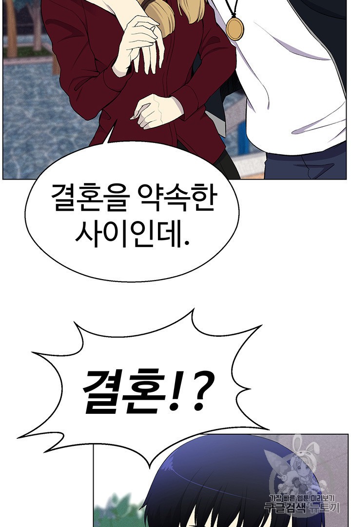 Reverse Villain Ch.24 p74