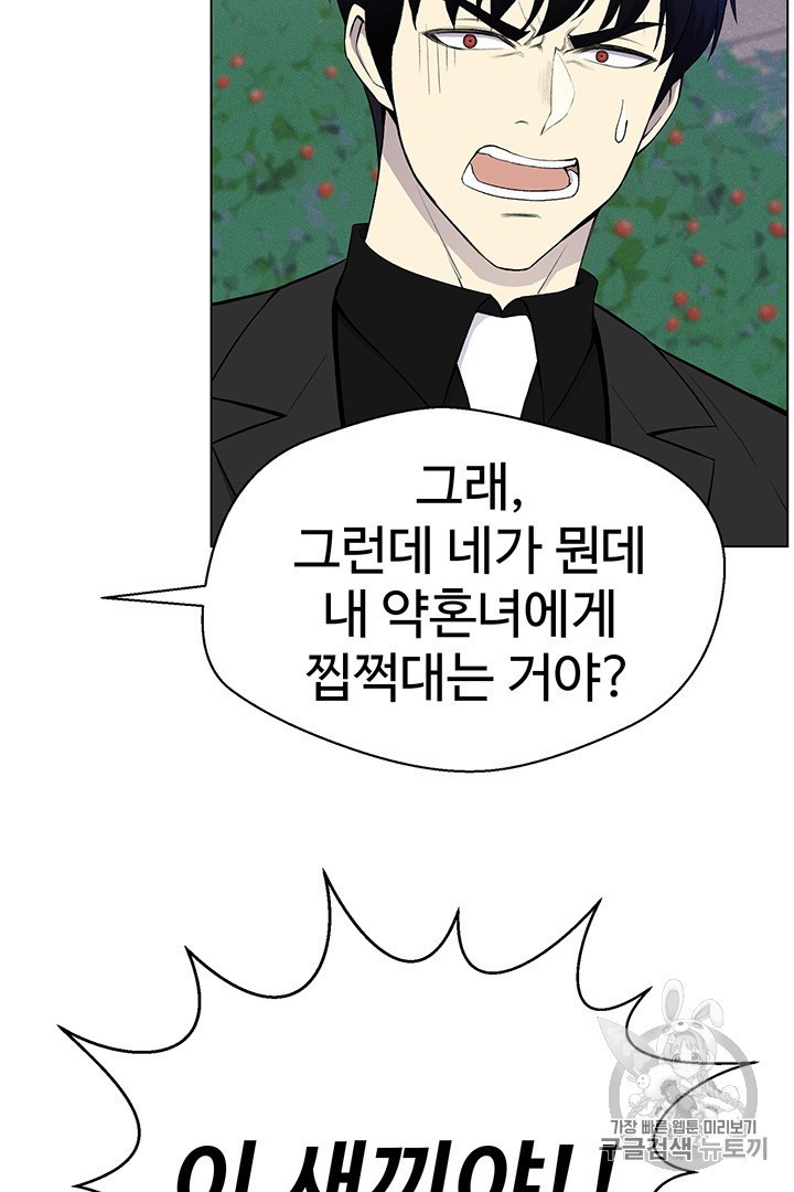 Reverse Villain Ch.24 p75