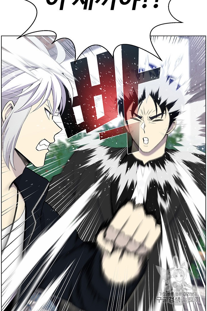 Reverse Villain Ch.24 p76
