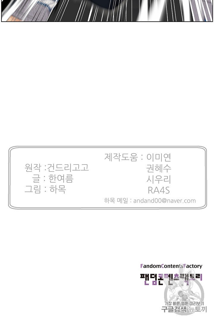 Reverse Villain Ch.24 p77