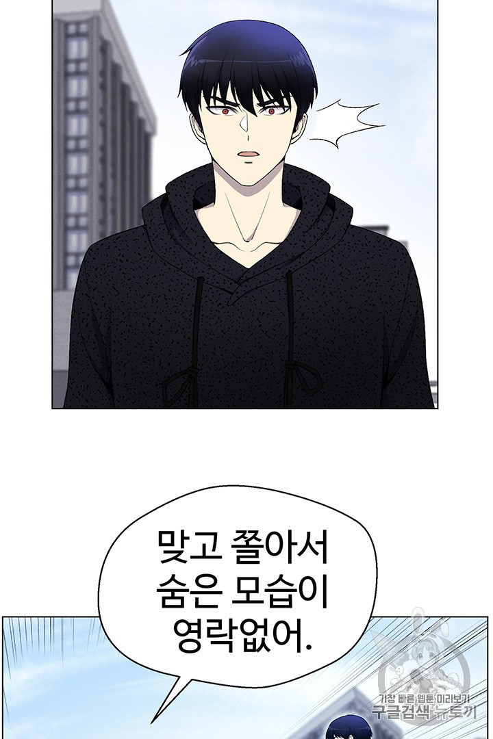 Reverse Villain Ch.24 p8