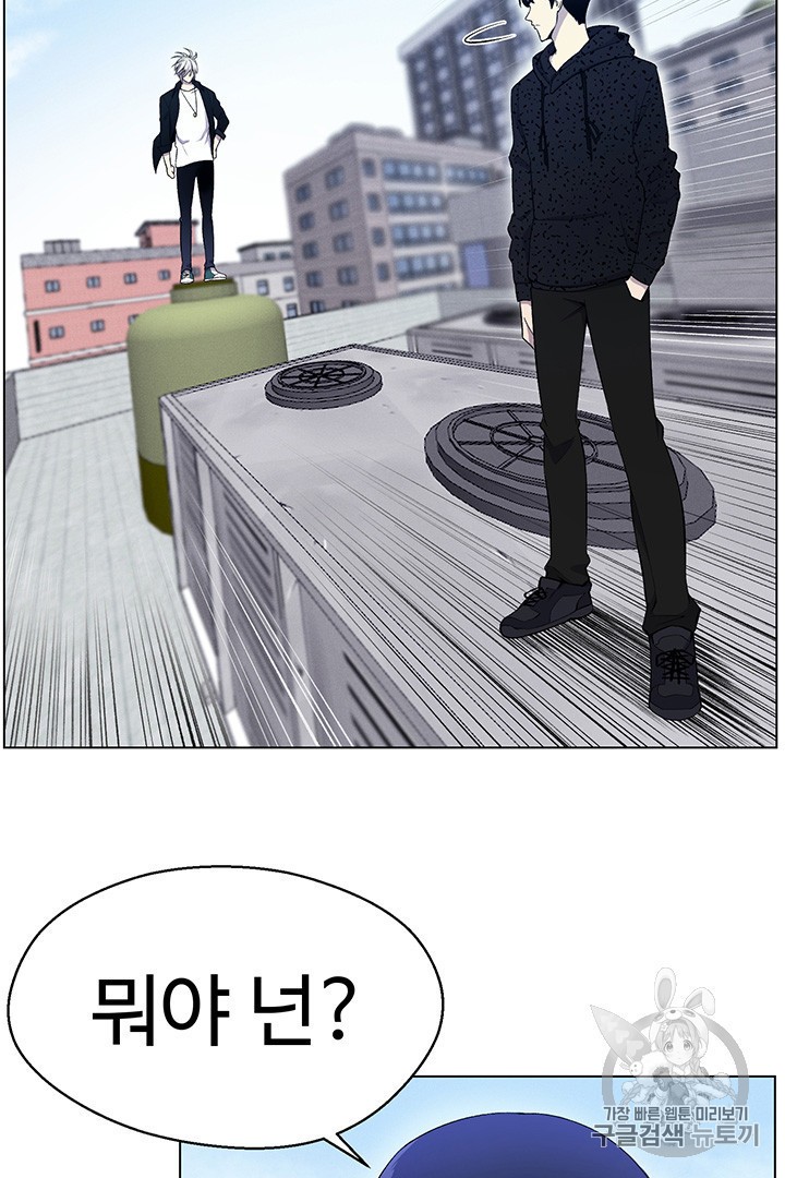 Reverse Villain Ch.24 p9
