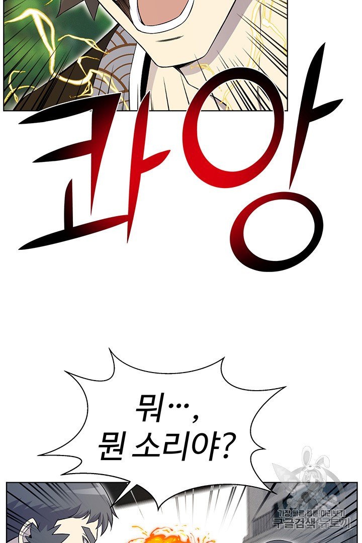 Reverse Villain Ch.25 p10