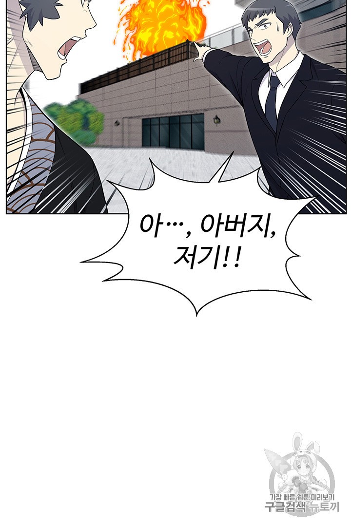 Reverse Villain Ch.25 p11
