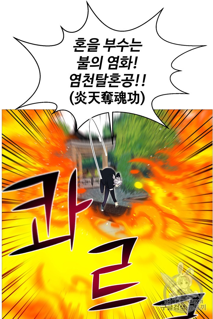 Reverse Villain Ch.25 p15
