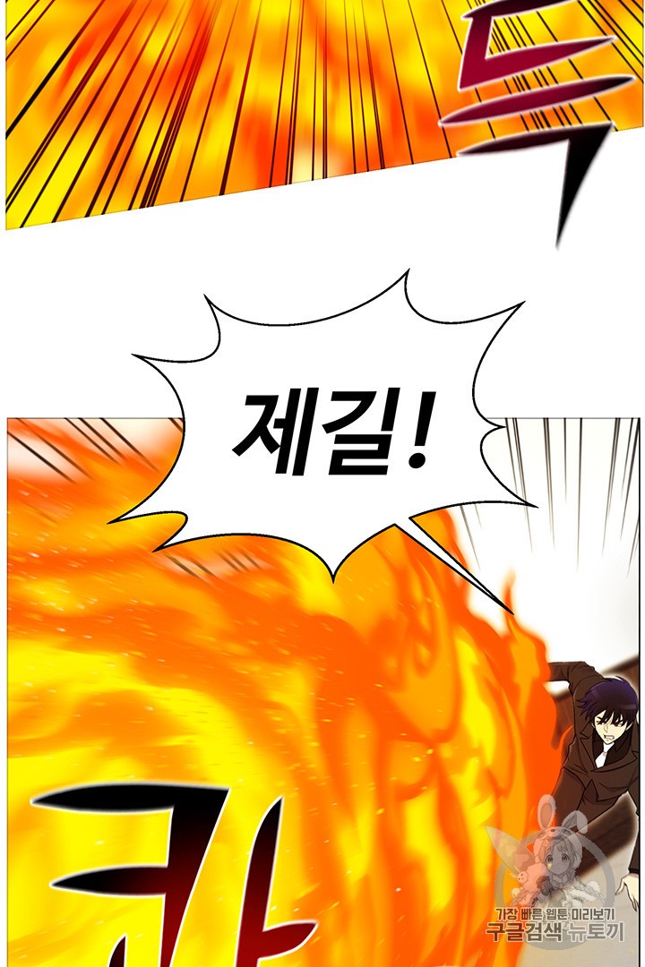 Reverse Villain Ch.25 p16