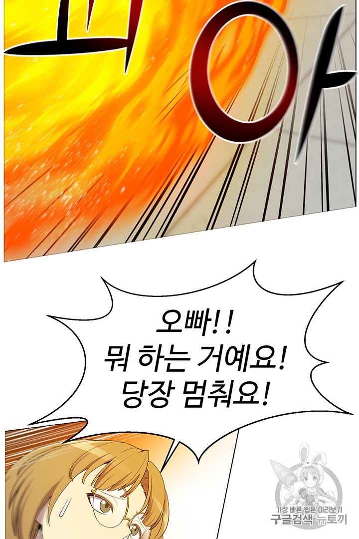 Reverse Villain Ch.25 p17