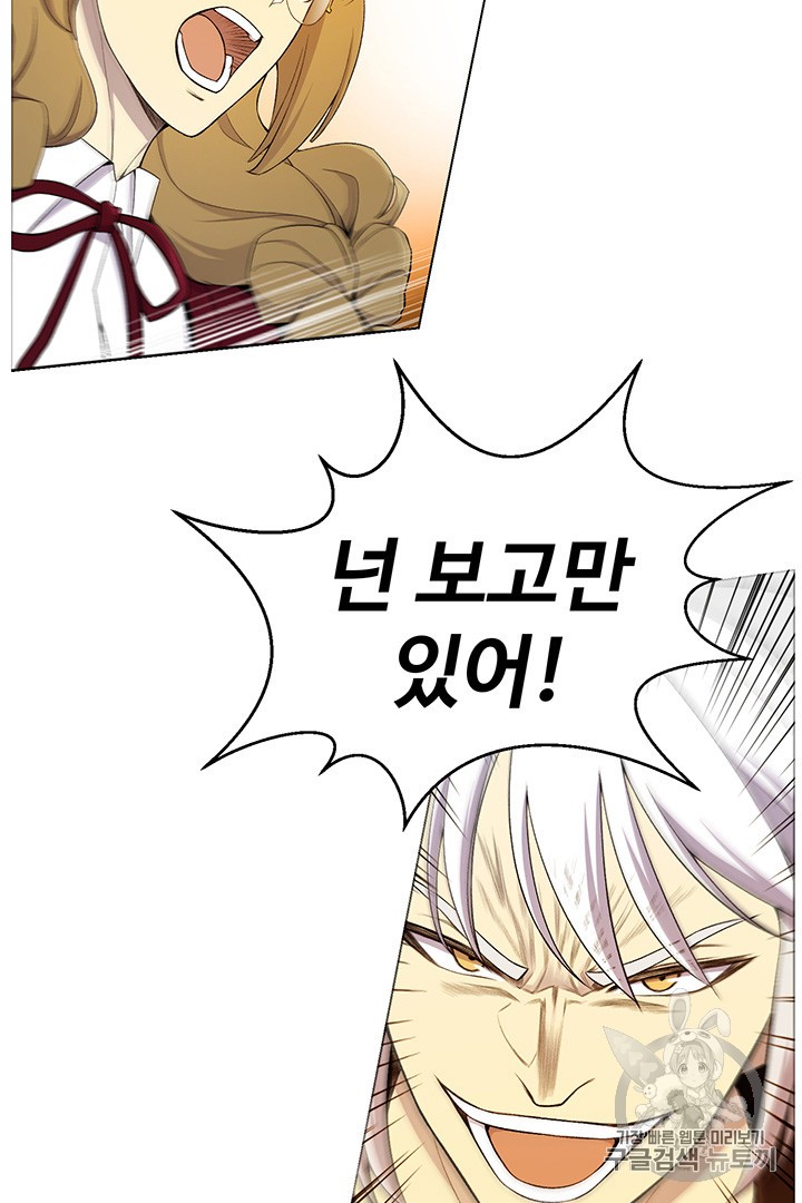 Reverse Villain Ch.25 p18