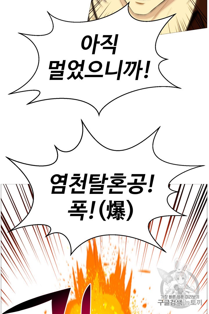 Reverse Villain Ch.25 p19