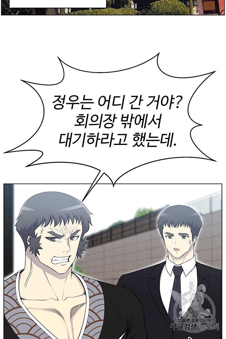 Reverse Villain Ch.25 p2