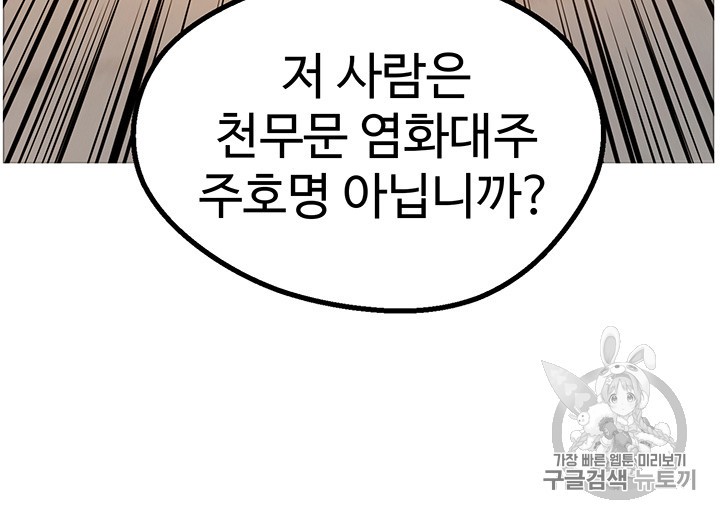 Reverse Villain Ch.25 p21