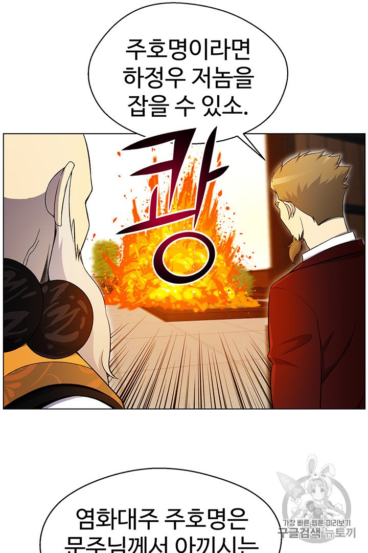 Reverse Villain Ch.25 p22