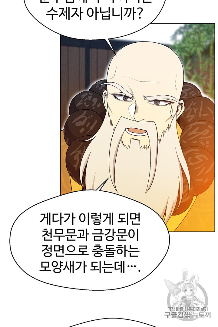 Reverse Villain Ch.25 p23