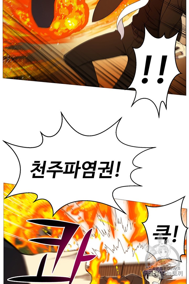 Reverse Villain Ch.25 p26