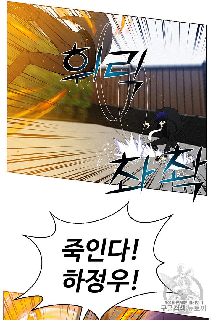 Reverse Villain Ch.25 p28