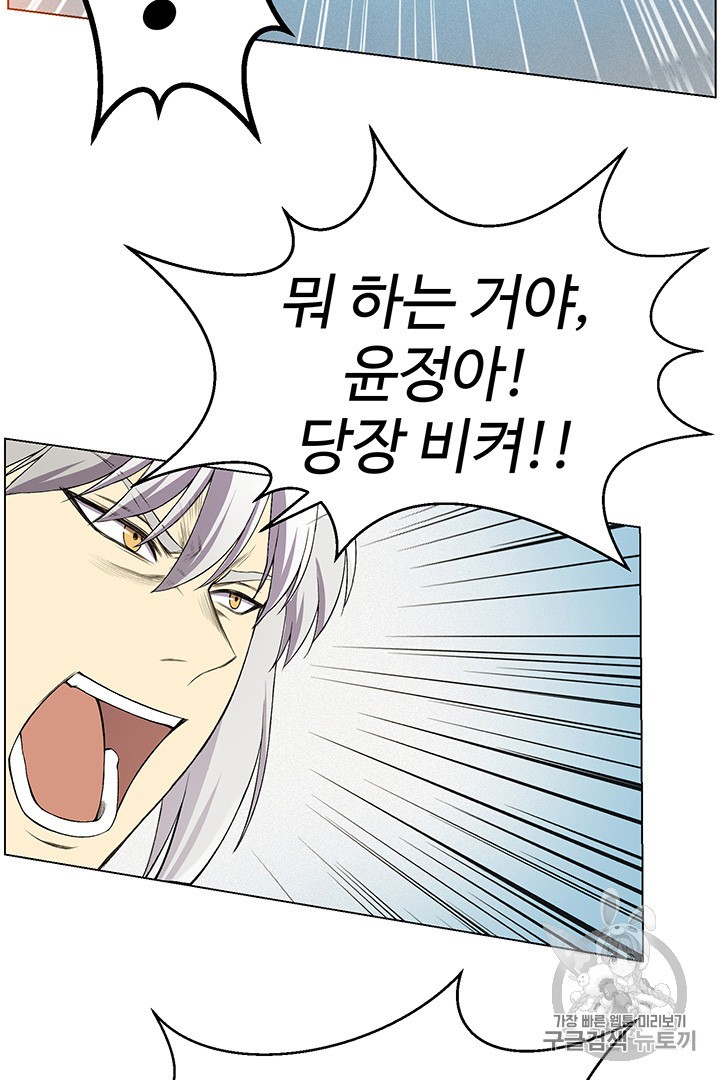 Reverse Villain Ch.25 p31