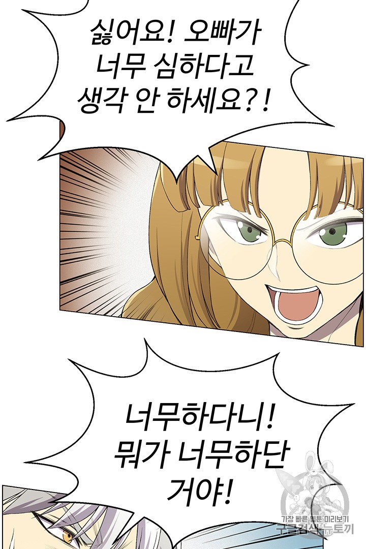 Reverse Villain Ch.25 p32