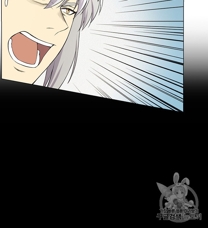 Reverse Villain Ch.25 p33