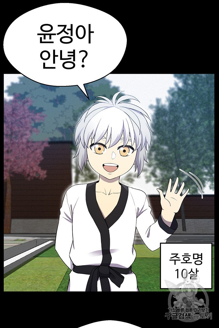 Reverse Villain Ch.25 p34