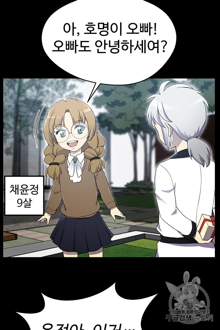 Reverse Villain Ch.25 p35