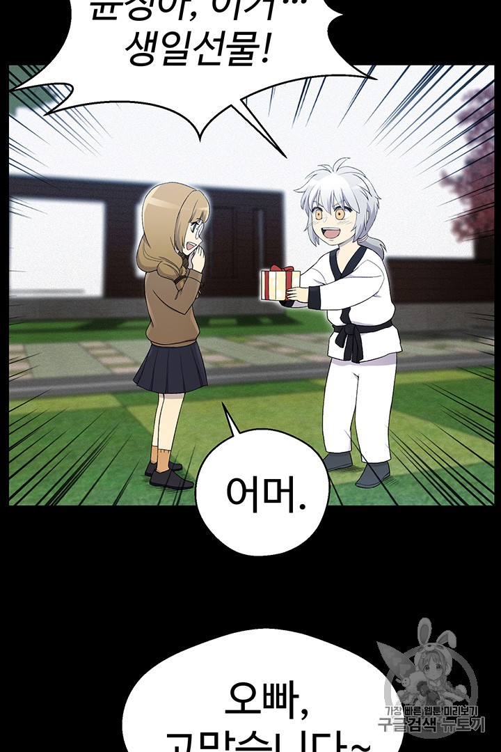 Reverse Villain Ch.25 p36