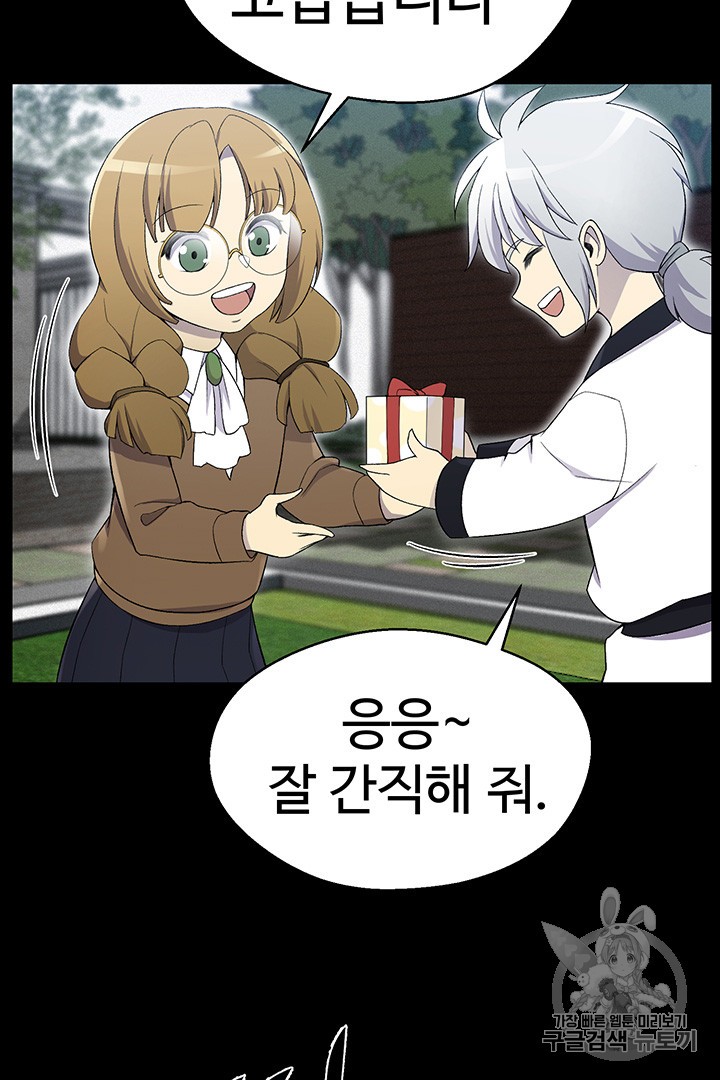 Reverse Villain Ch.25 p37
