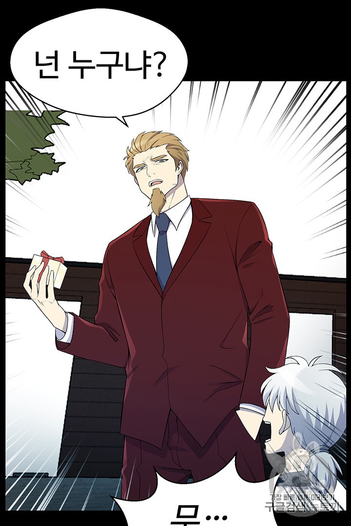 Reverse Villain Ch.25 p39