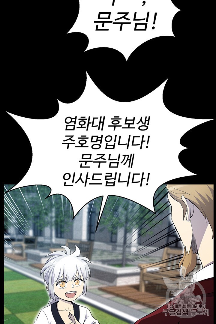 Reverse Villain Ch.25 p40