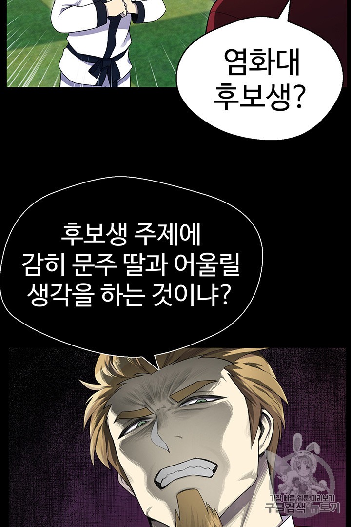 Reverse Villain Ch.25 p41