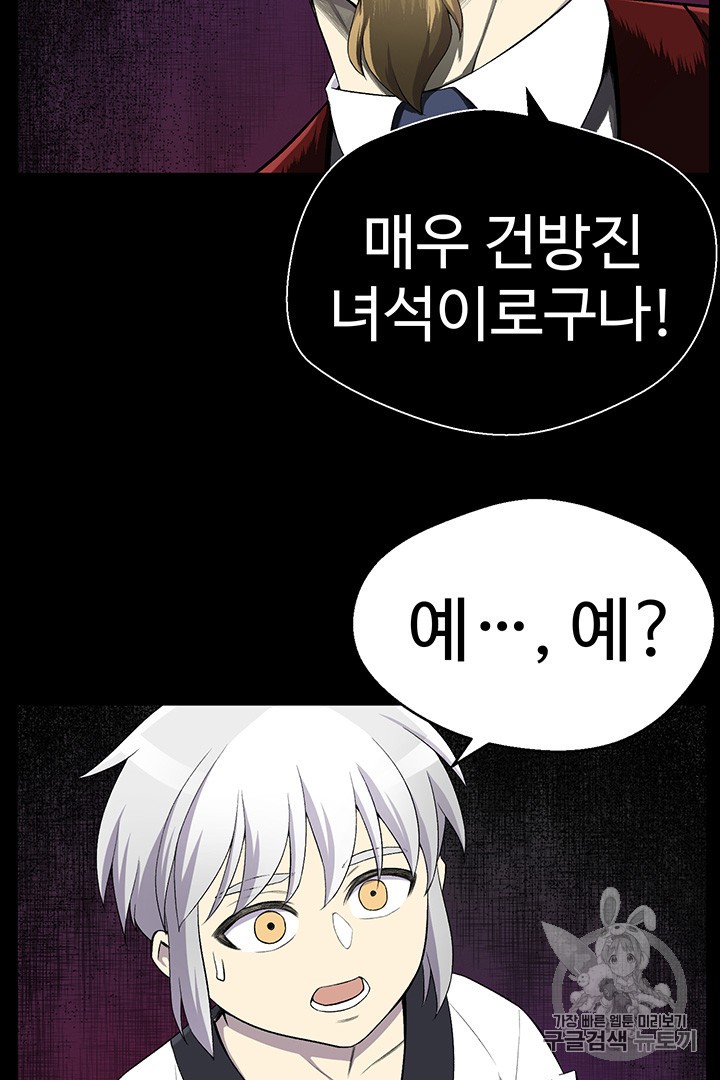 Reverse Villain Ch.25 p42