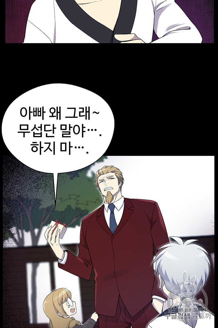 Reverse Villain Ch.25 p43