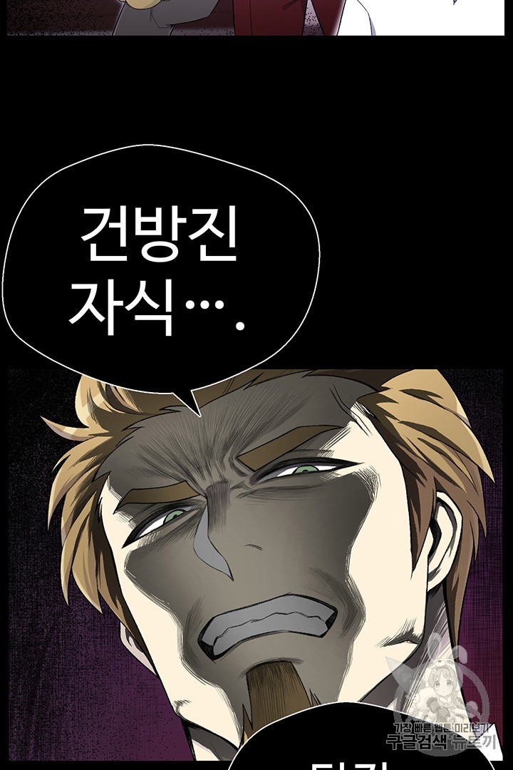 Reverse Villain Ch.25 p44
