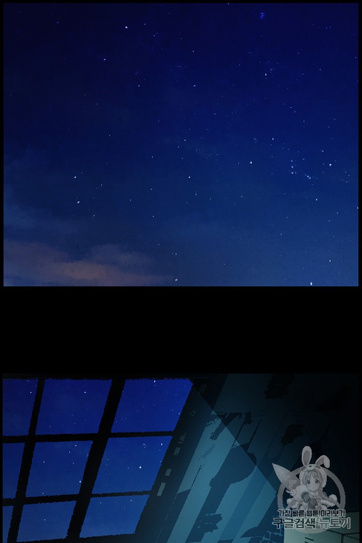 Reverse Villain Ch.25 p46