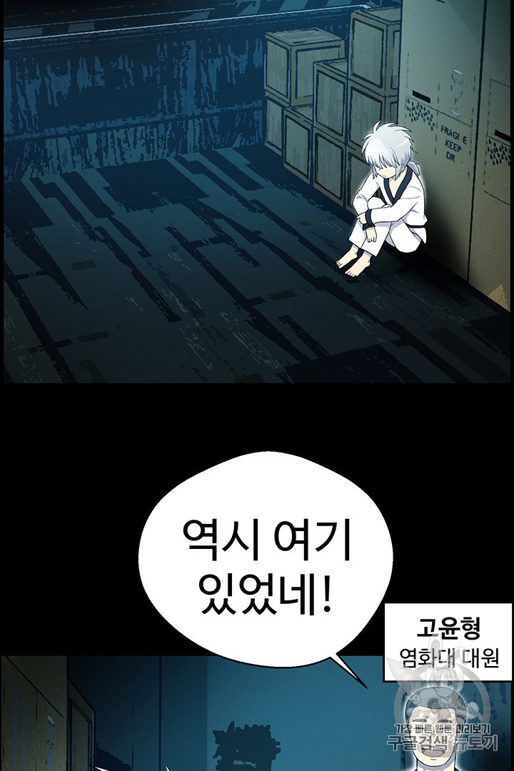 Reverse Villain Ch.25 p47